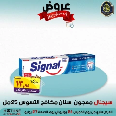 صفحة 19 ضمن عروض الويك اند في الصردى جملة ماركت مصر