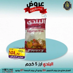 صفحة 2 ضمن عروض الويك اند في الصردى جملة ماركت مصر