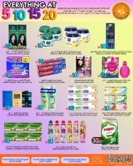 صفحة 11 |عروض 5، 10، 15، 20 ريال لدي قصر الأغذية قطر