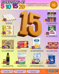 صفحة 12 |عروض 5، 10، 15، 20 ريال لدي قصر الأغذية قطر