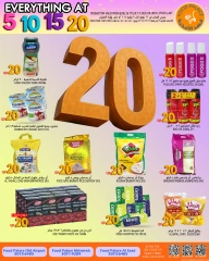 صفحة 13 |عروض 5، 10، 15، 20 ريال لدي قصر الأغذية قطر
