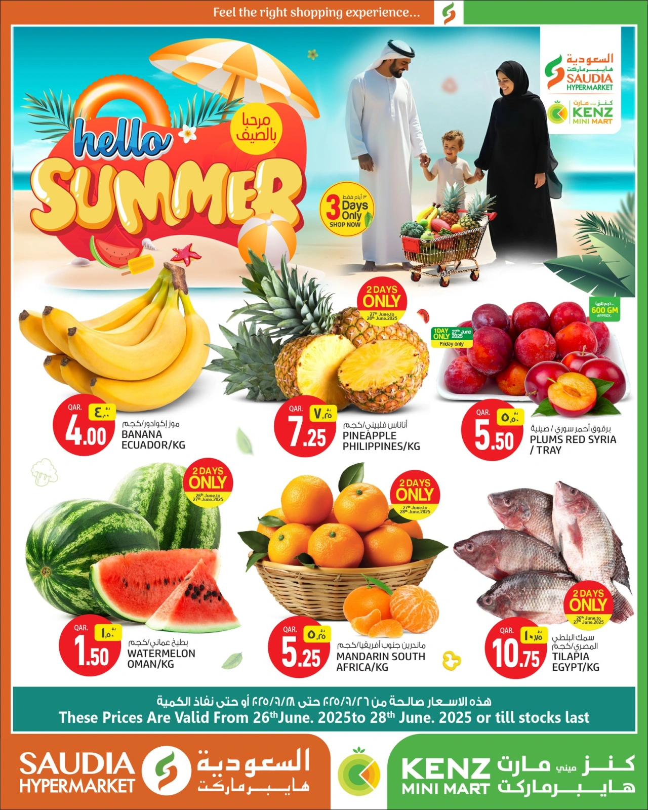 Página 1 |Ofertas de fin de semana en Grupo Saudia Katar