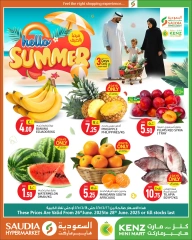Página 1 |Ofertas de fin de semana en Grupo Saudia Katar