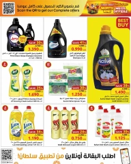 Page 16 in End of month offers at Sultan Center Oman