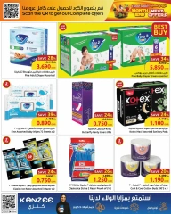 Page 12 in End of month offers at Sultan Center Oman
