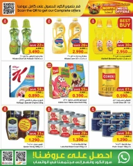 Page 2 in End of month offers at Sultan Center Oman
