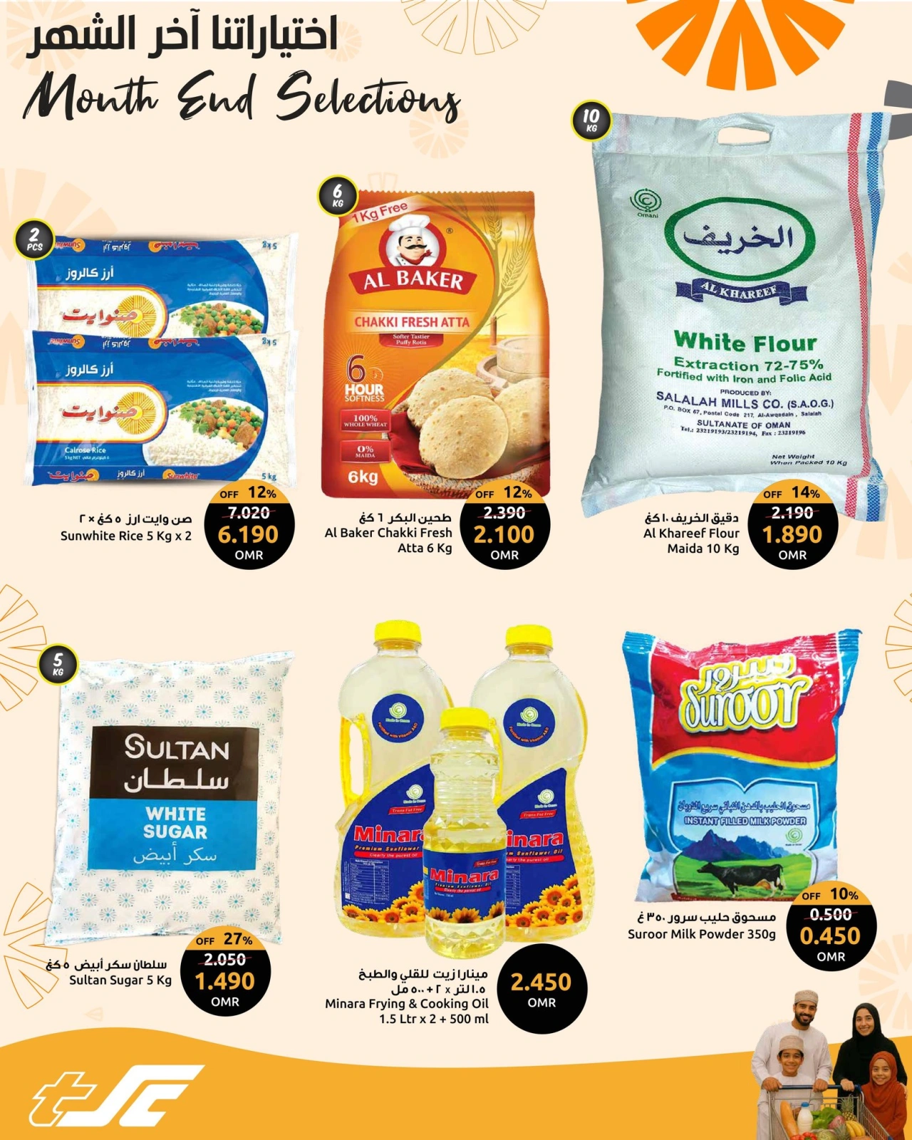 Page 2 in Month End Selections at Sultan Center Oman