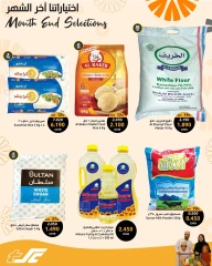 Page 2 in Month End Selections at Sultan Center Oman