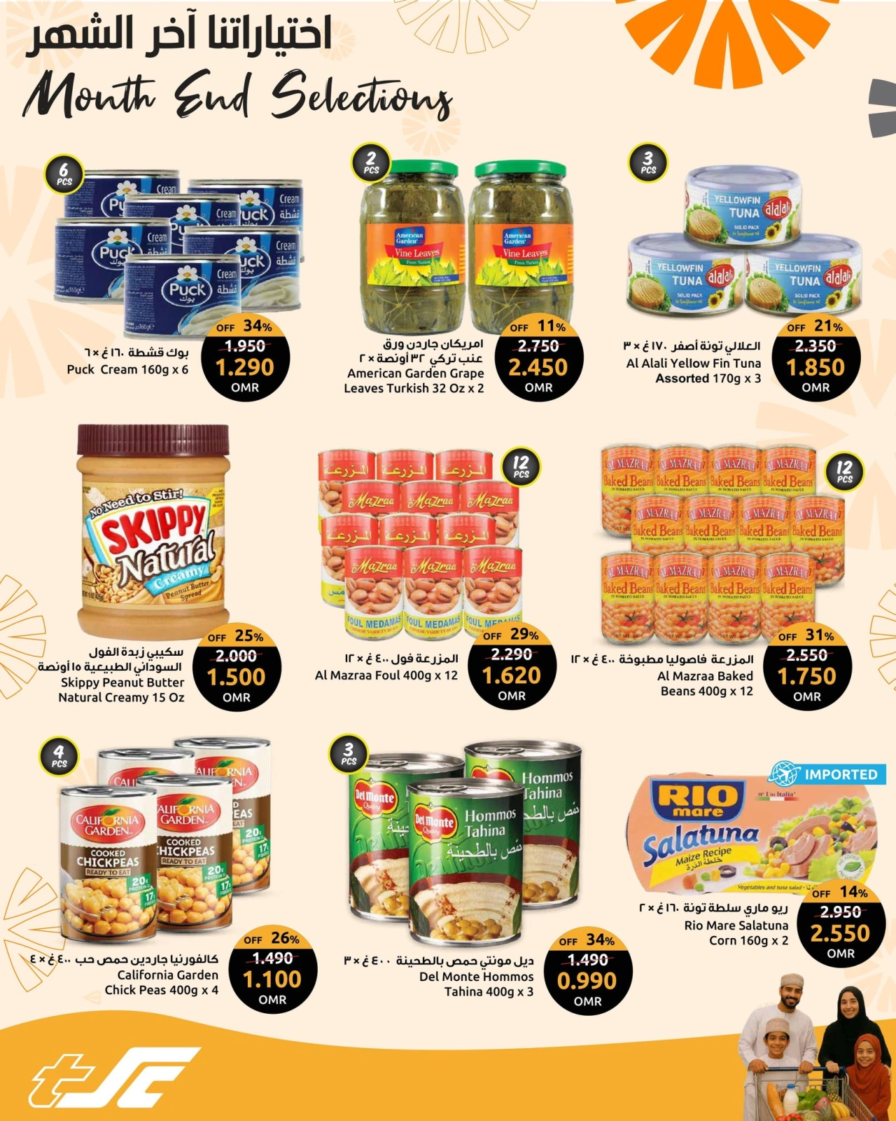 Page 4 in Month End Selections at Sultan Center Oman
