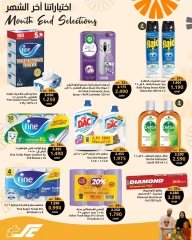 Page 13 in Month End Selections at Sultan Center Oman