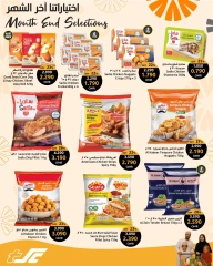 Page 6 in Month End Selections at Sultan Center Oman