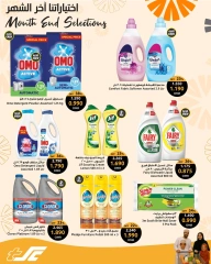 Page 12 in Month End Selections at Sultan Center Oman