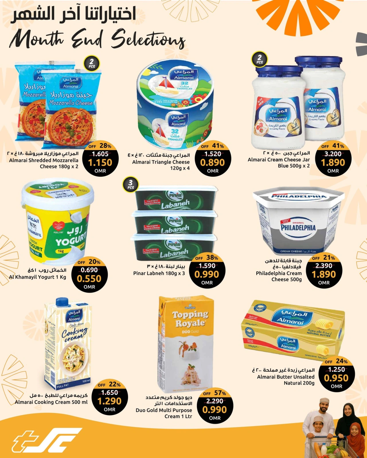 Page 5 in Month End Selections at Sultan Center Oman