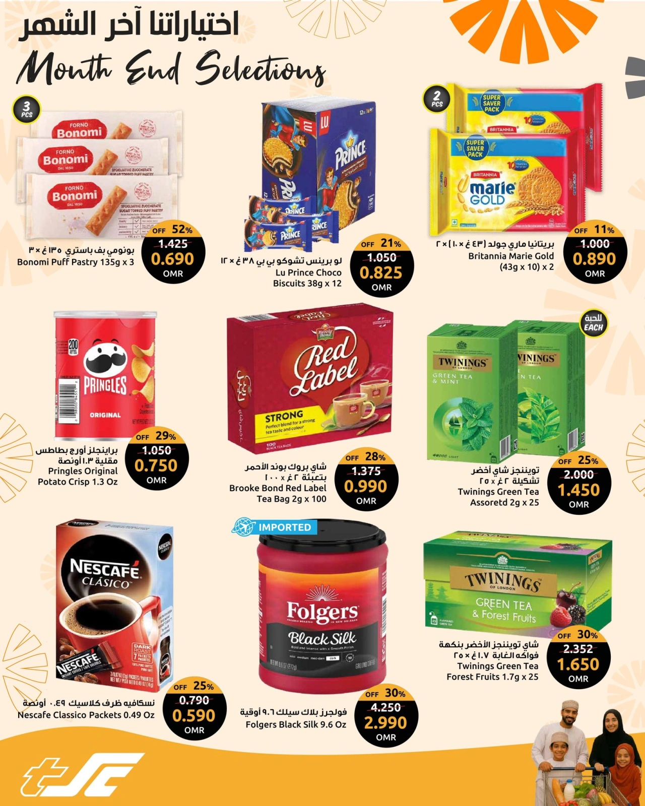 Page 8 in Month End Selections at Sultan Center Oman