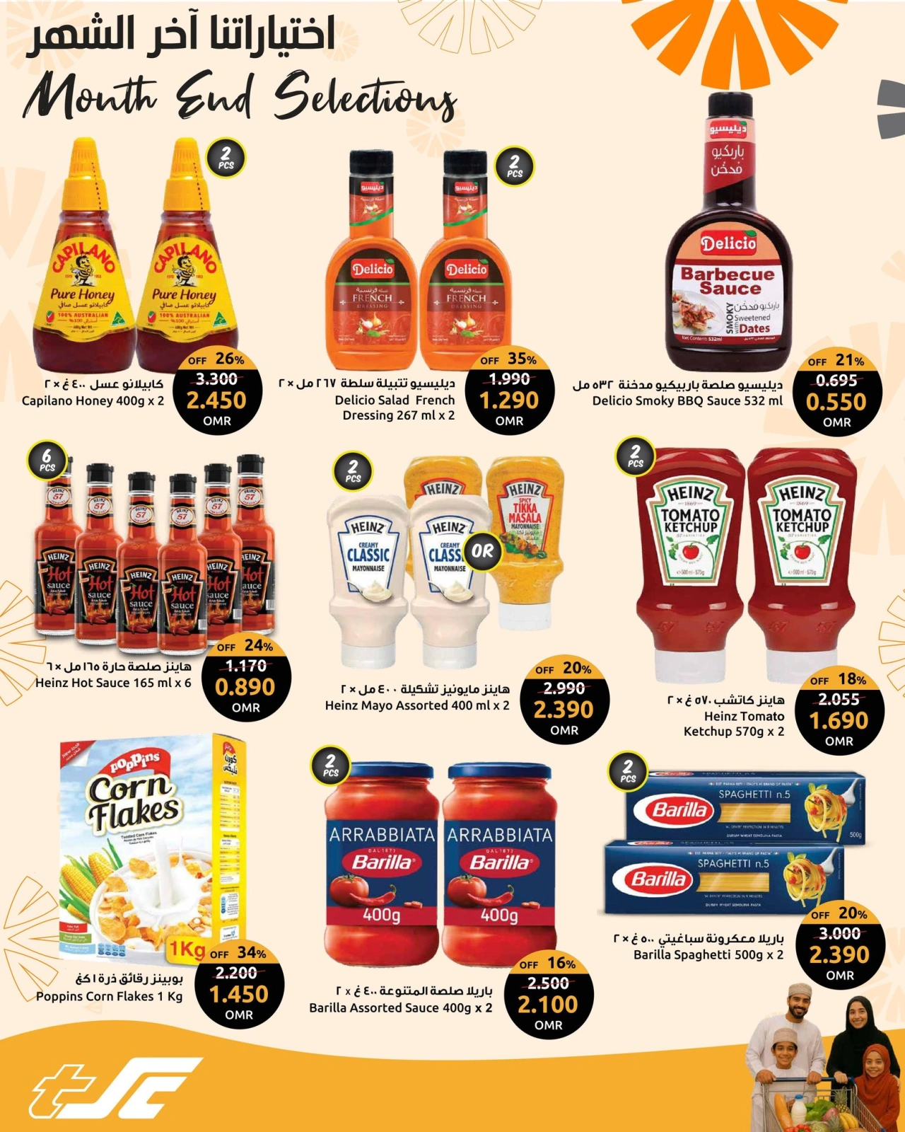 Page 3 in Month End Selections at Sultan Center Oman