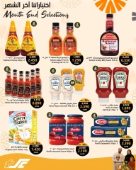 Page 3 in Month End Selections at Sultan Center Oman