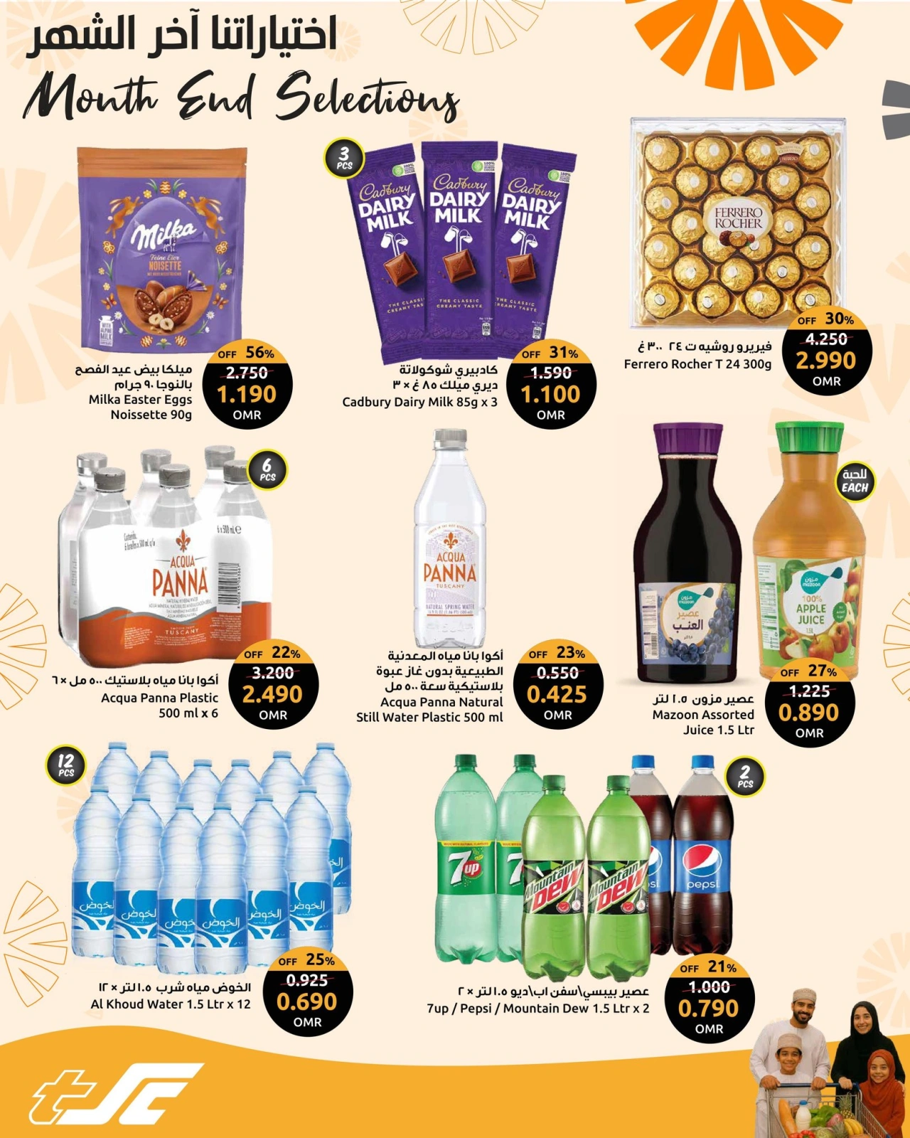 Page 9 in Month End Selections at Sultan Center Oman
