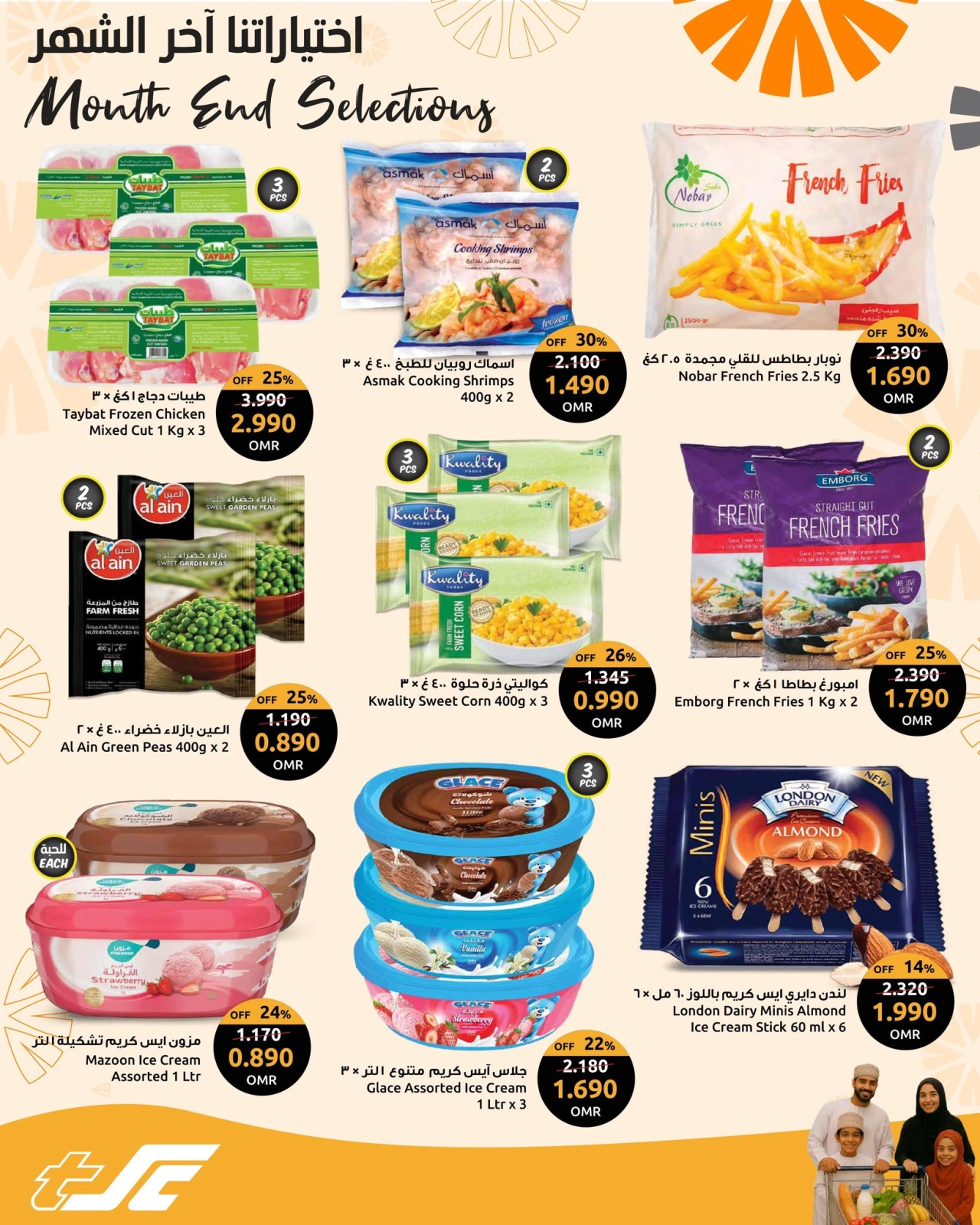 Page 7 in Month End Selections at Sultan Center Oman
