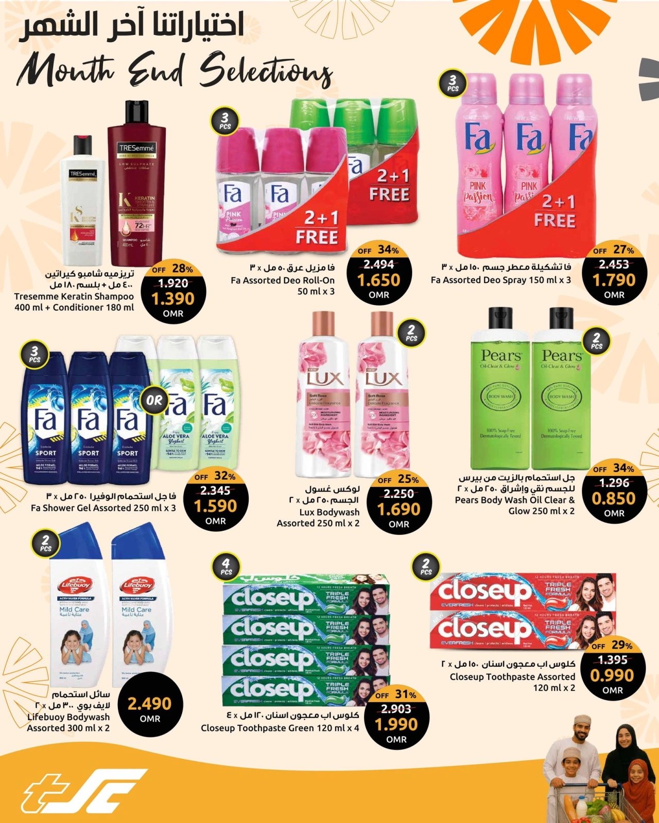 Page 11 in Month End Selections at Sultan Center Oman