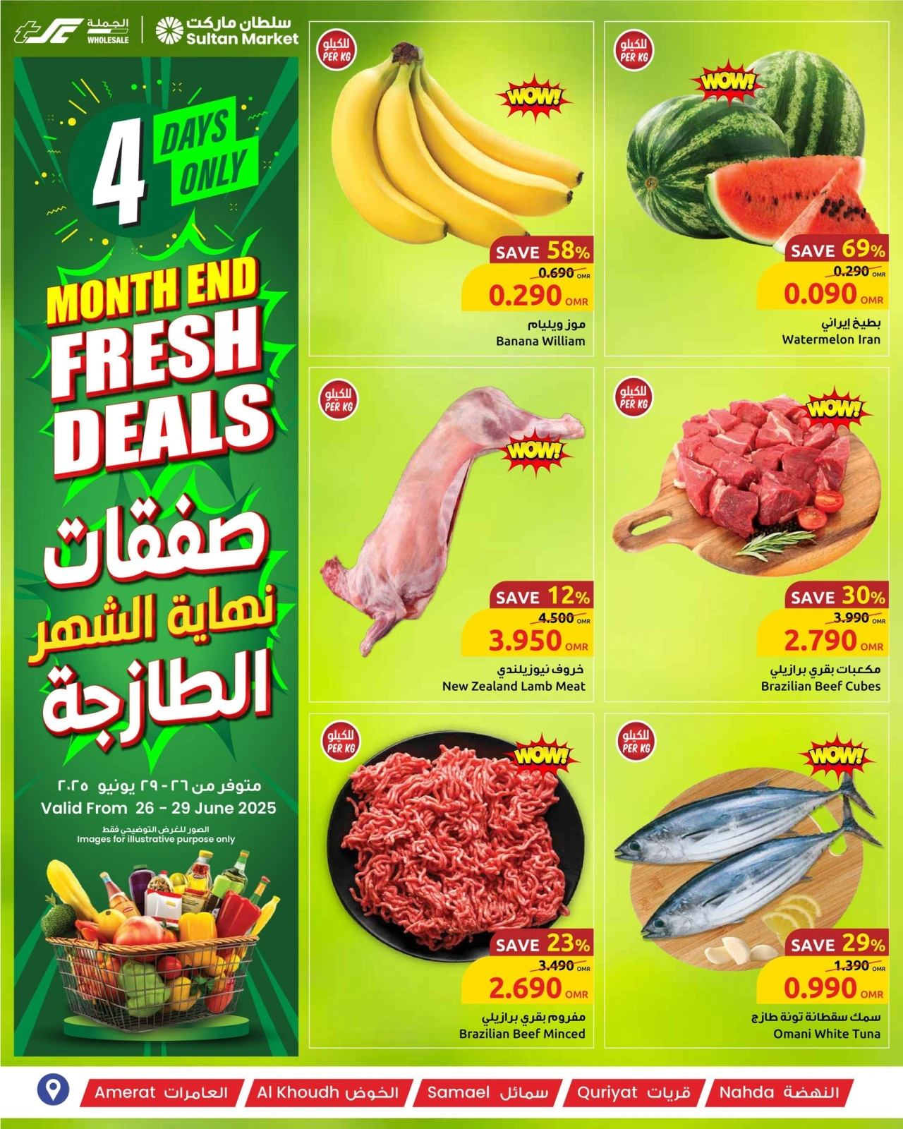 Page 2 in End of month offers at Sultan Center Oman