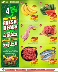 Page 2 in End of month offers at Sultan Center Oman