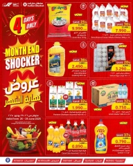 Page 1 in End of month offers at Sultan Center Oman
