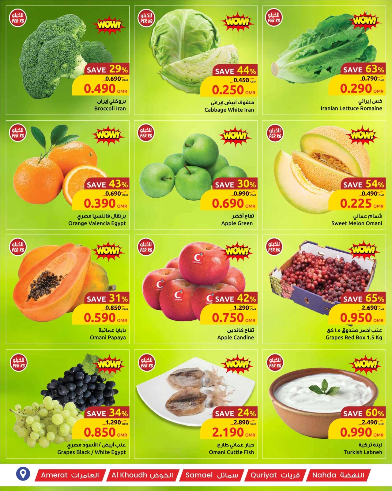 Page 3 in End of month offers at Sultan Center Oman
