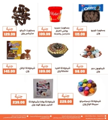 صفحة 5 ضمن عروض الويك اند في أسواق غلاب مصر