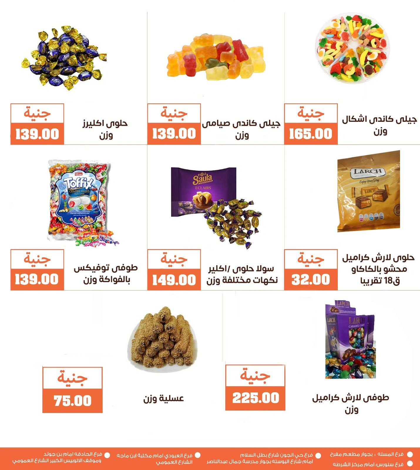 صفحة 4 ضمن عروض الويك اند في أسواق غلاب مصر