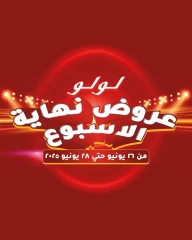 صفحة 1 ضمن عروض نهاية الأسبوع في لولو مصر