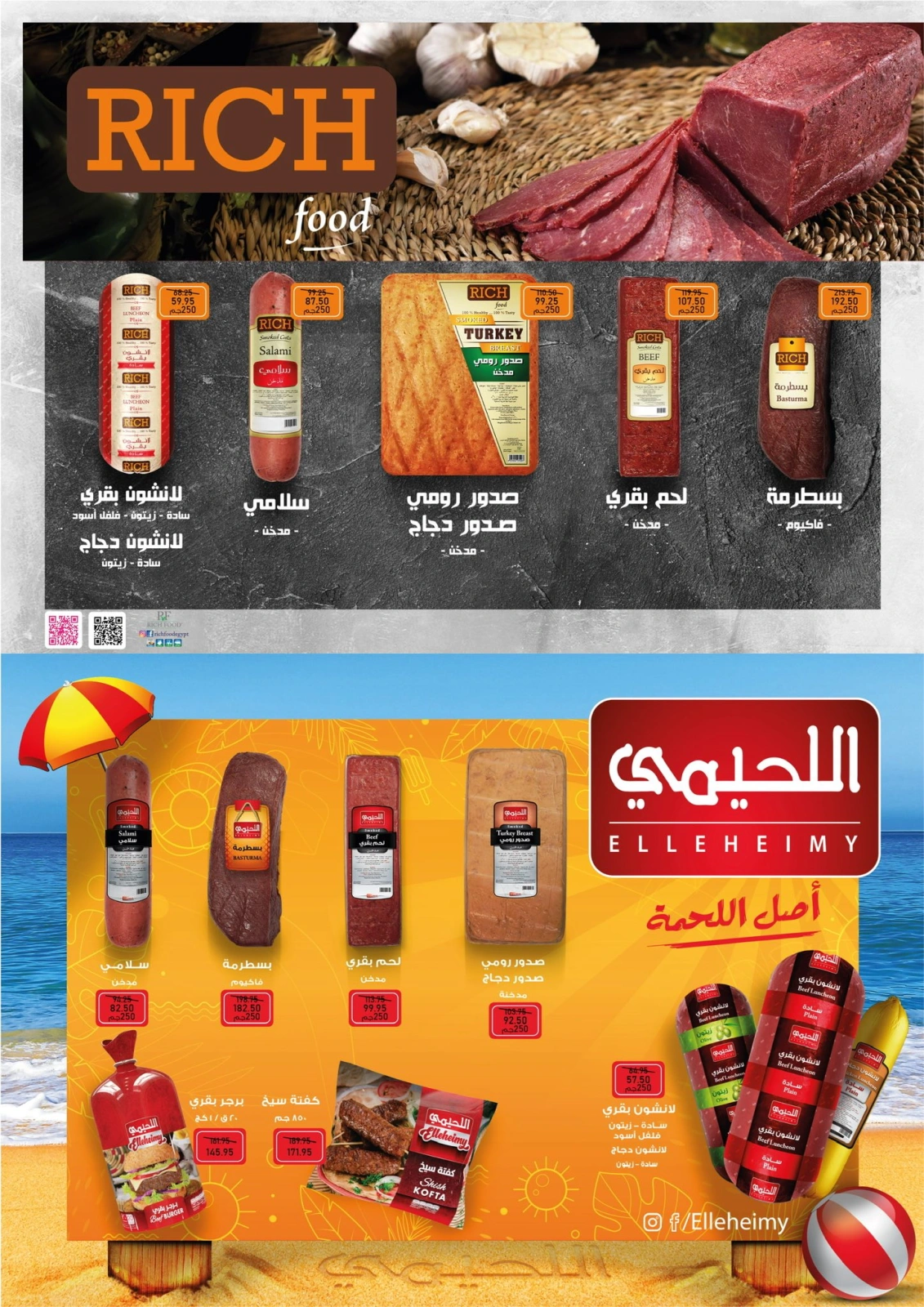Page 15 in Exception Carnival Offers at Exception Market Egypt