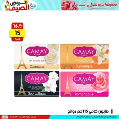 صفحة 4 ضمن عروض نهاية الأسبوع في سنتر جراب الحاوي مصر