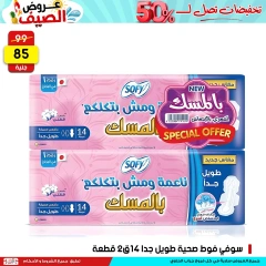 صفحة 30 ضمن عروض نهاية الأسبوع في سنتر جراب الحاوي مصر
