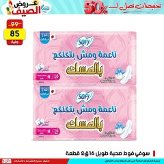 صفحة 25 ضمن عروض نهاية الأسبوع في سنتر جراب الحاوي مصر