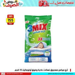 صفحة 8 ضمن عروض نهاية الأسبوع في سنتر جراب الحاوي مصر