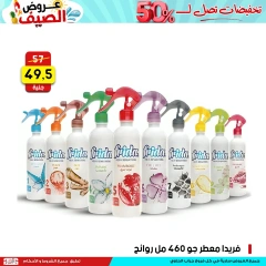 صفحة 2 ضمن عروض نهاية الأسبوع في سنتر جراب الحاوي مصر