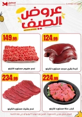 صفحة 5 ضمن عروض الصيف في المحلاوى ستورز مصر