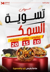 صفحة 2 ضمن عروض الصيف في المحلاوى ستورز مصر