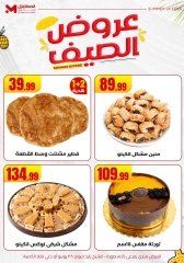 صفحة 10 ضمن عروض الصيف في المحلاوى ستورز مصر