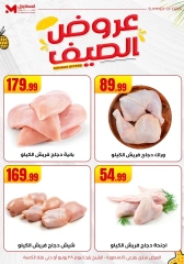 صفحة 6 ضمن عروض الصيف في المحلاوى ستورز مصر