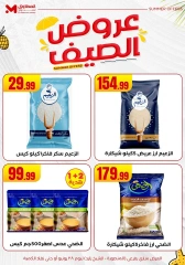 صفحة 23 ضمن عروض الصيف في المحلاوى ستورز مصر