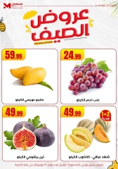 صفحة 8 ضمن عروض الصيف في المحلاوى ستورز مصر