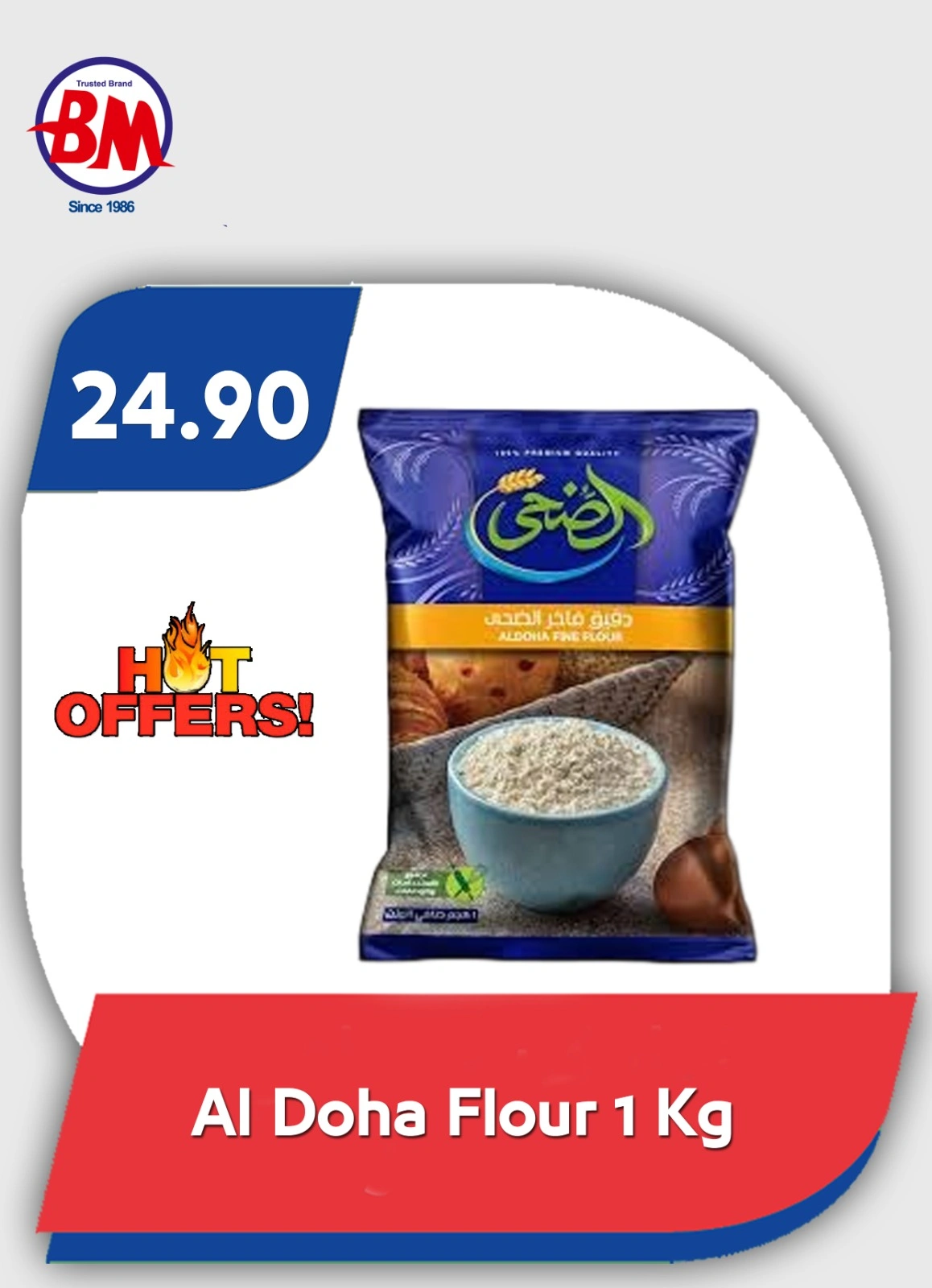 صفحة 11 ضمن عروض الصيف في باسم ماركت مصر