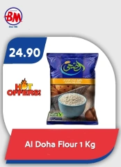 صفحة 11 ضمن عروض الصيف في باسم ماركت مصر