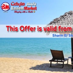 صفحة 1 ضمن عروض الصيف في باسم ماركت مصر