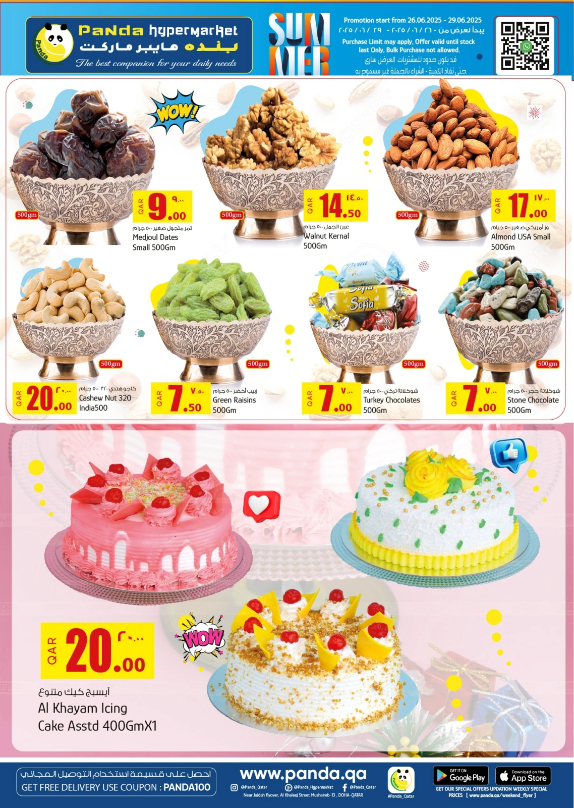 Página 5 |ofertas de verano en Hipermercado Panda Katar