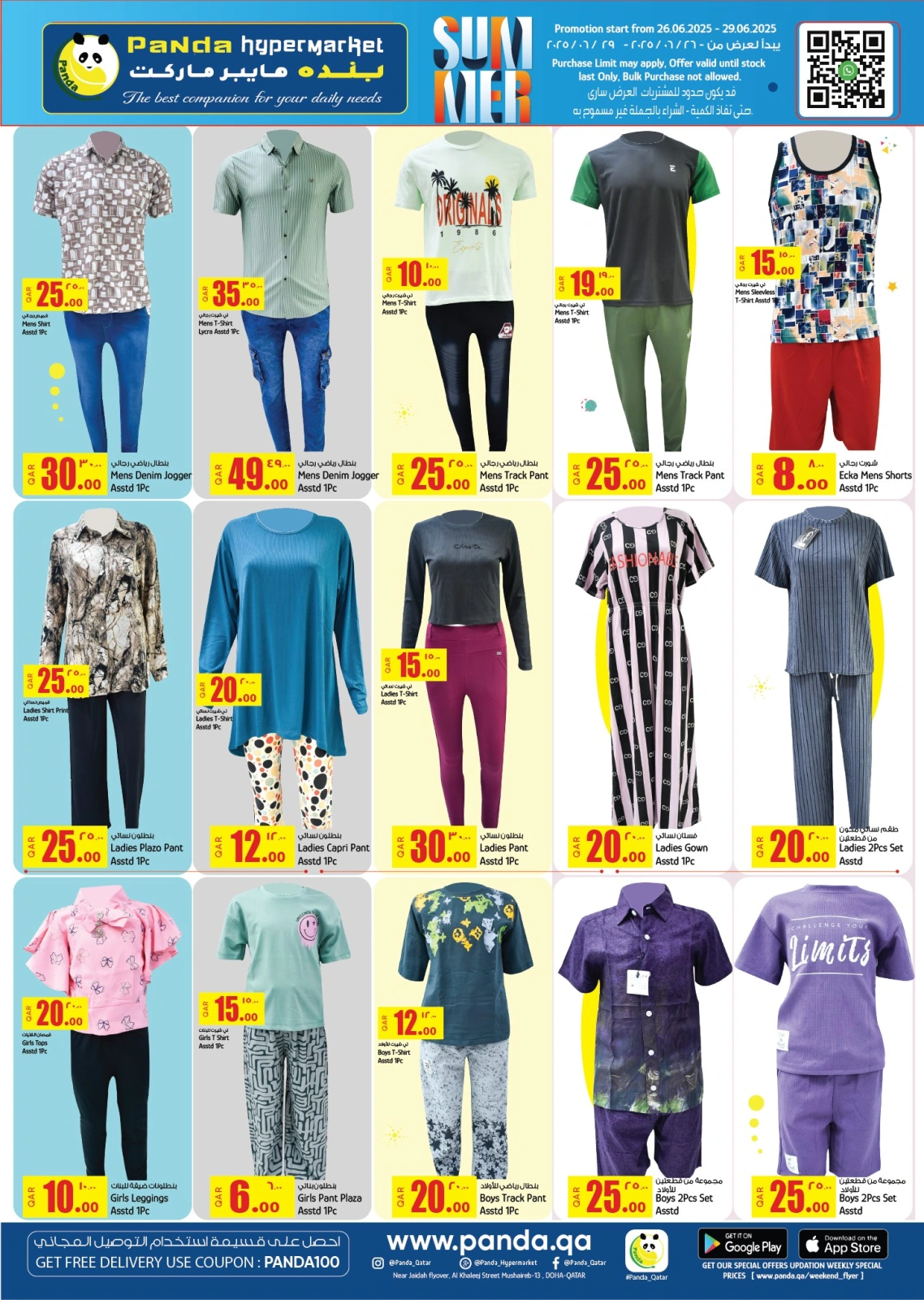 Página 9 |ofertas de verano en Hipermercado Panda Katar