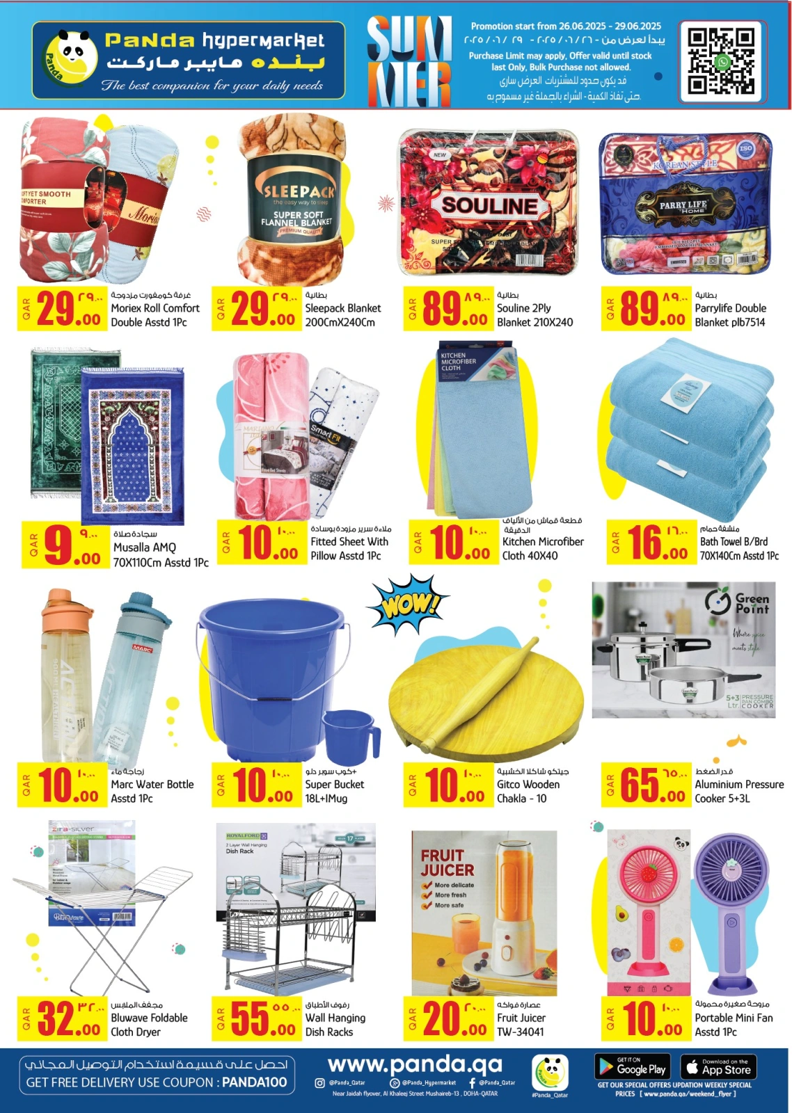 Página 11 |ofertas de verano en Hipermercado Panda Katar