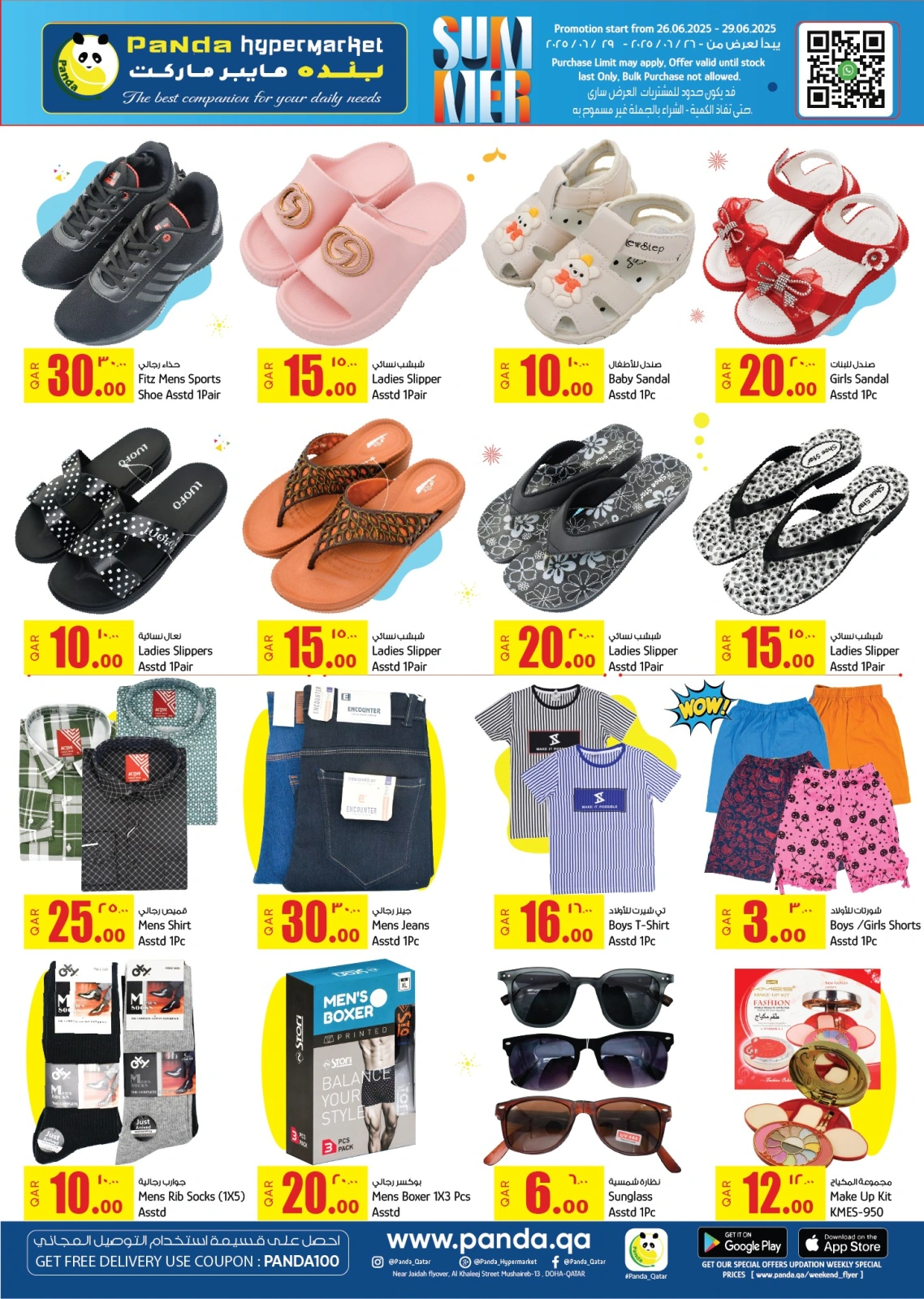 Página 8 |ofertas de verano en Hipermercado Panda Katar