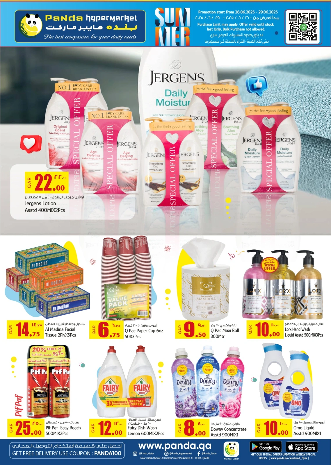Página 7 |ofertas de verano en Hipermercado Panda Katar